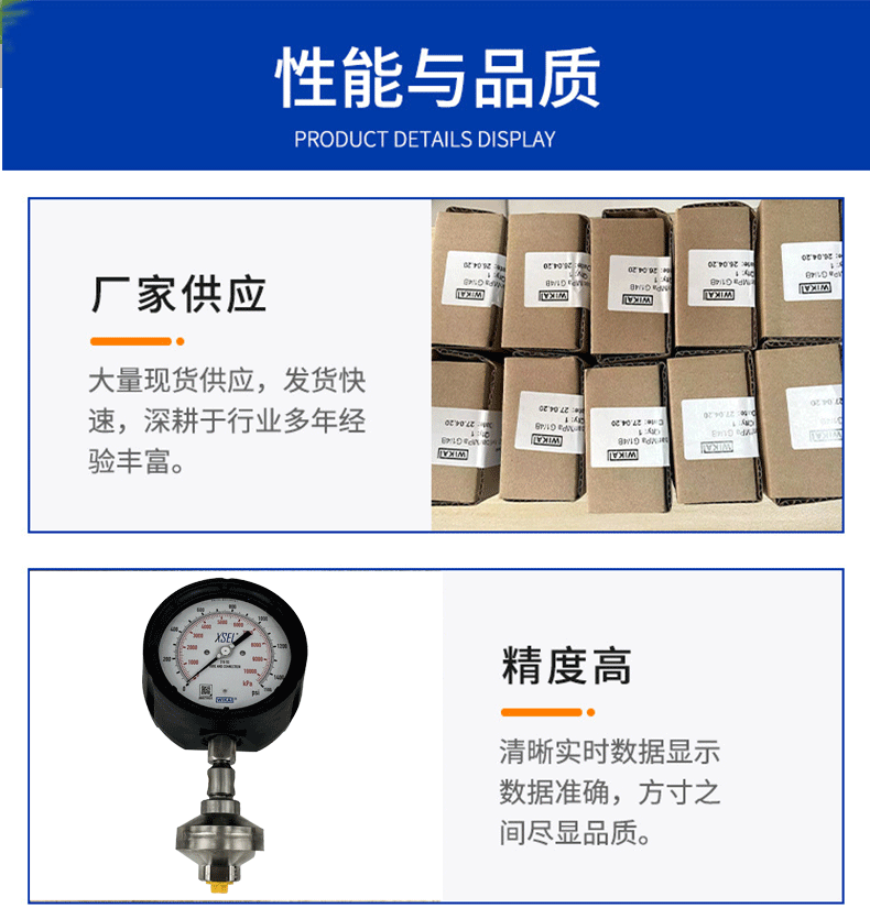 233.34.4.5&rdquo;+990.34压力表_05