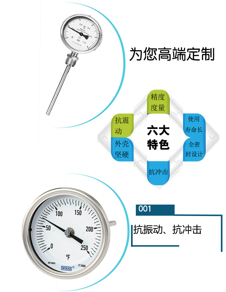双金属温度计55型详情页_04