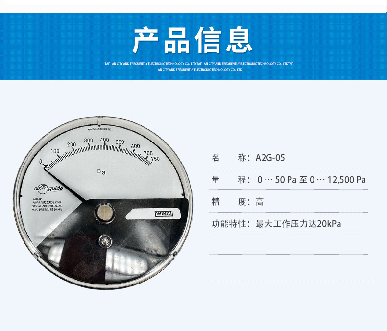 A2G-05差压表不带支架_03