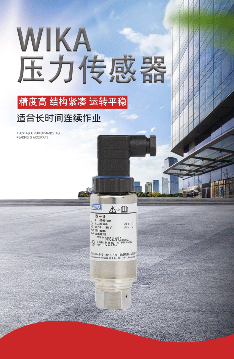 IS-3压力传感器3_01