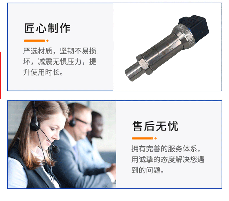 P-30压力变送器_06