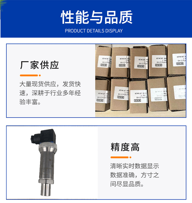 P-30压力变送器_05