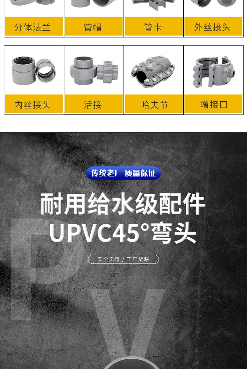 45度弯头-_03.jpg