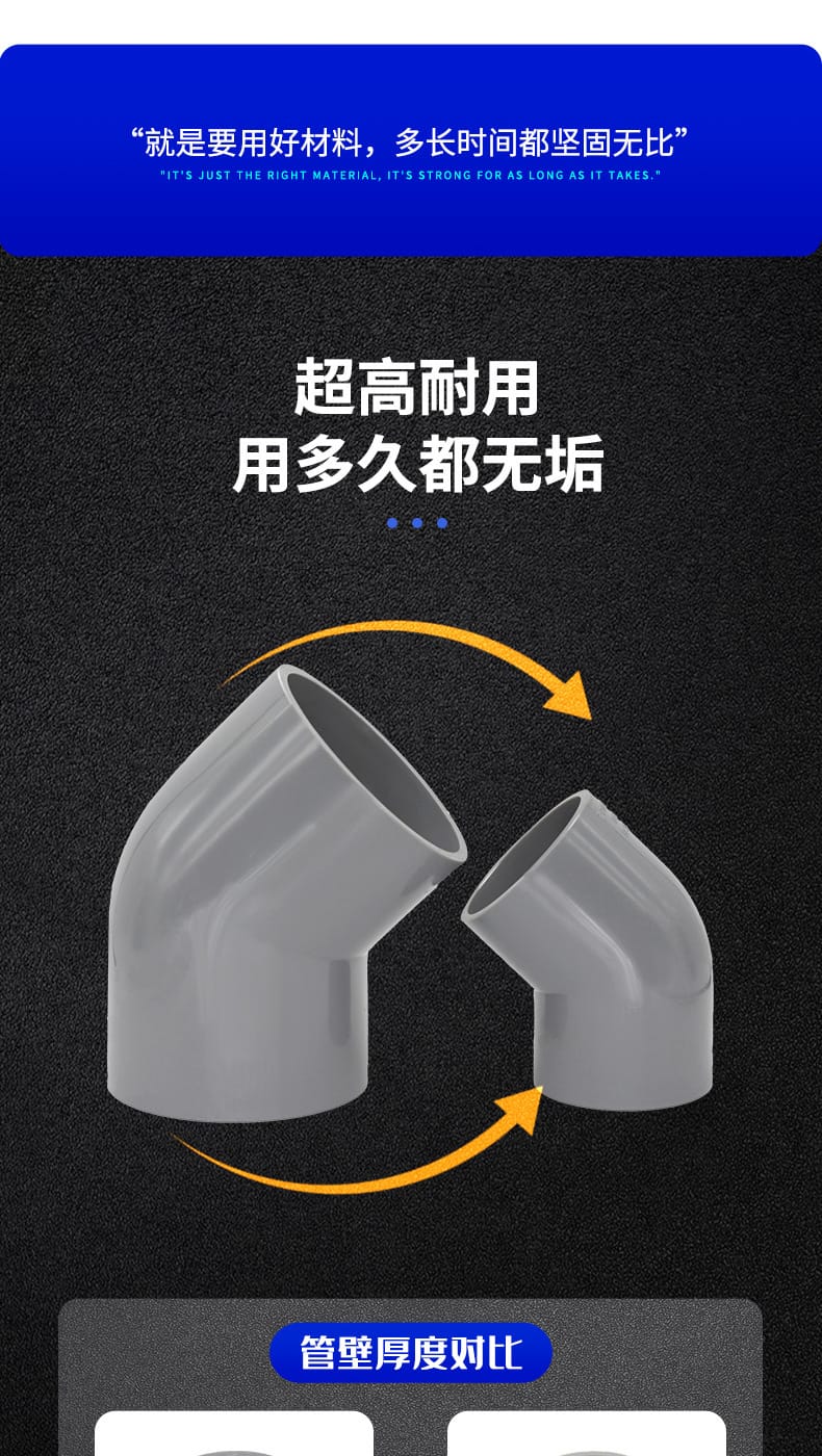 45度弯头-_08.jpg