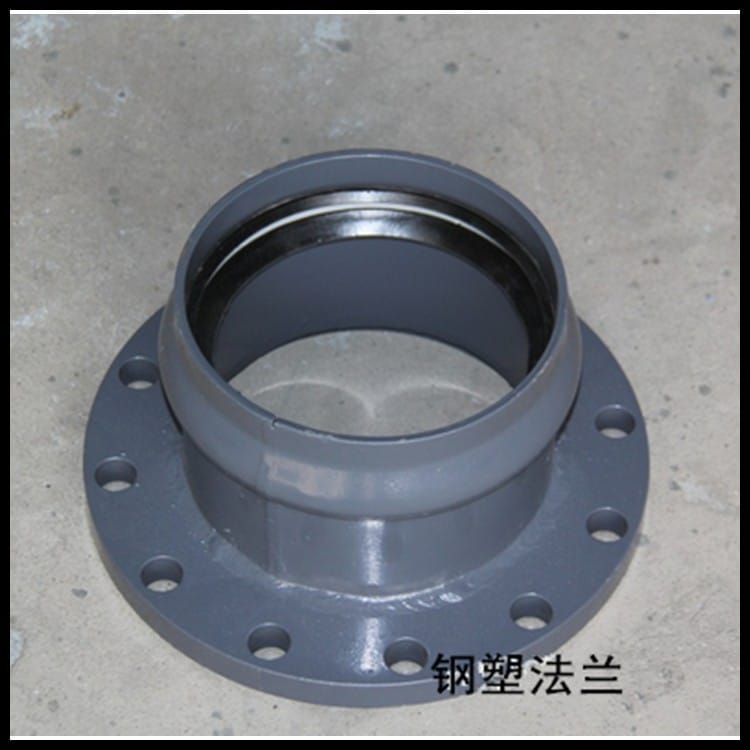 钢塑法兰3