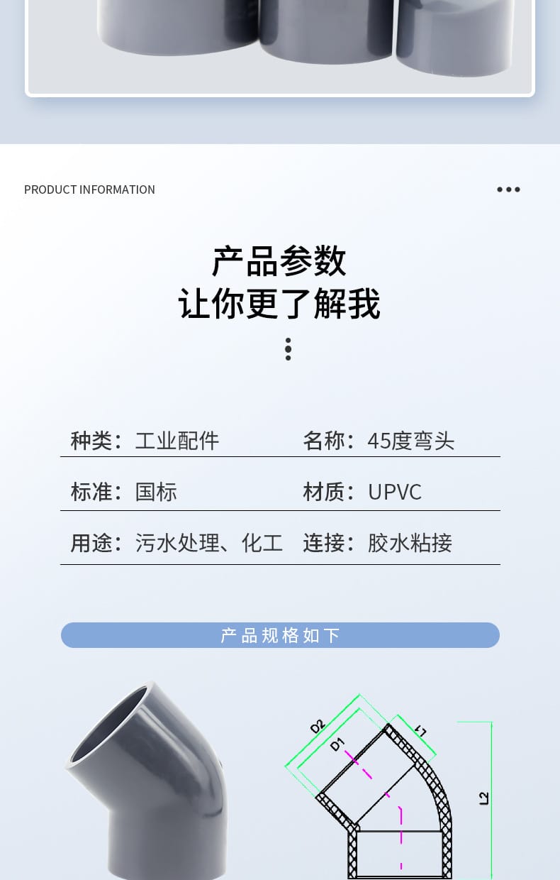 45度弯头_09