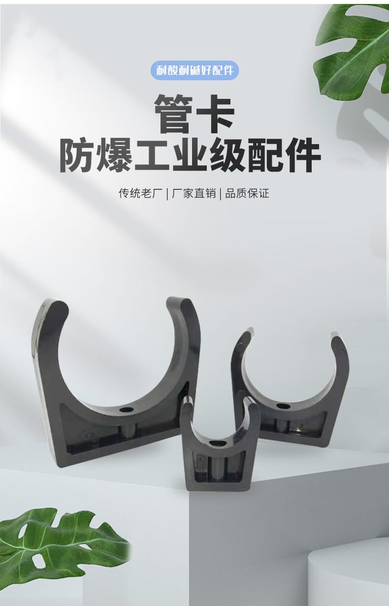 管卡_03