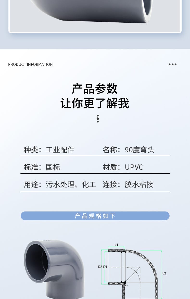 90弯头_09