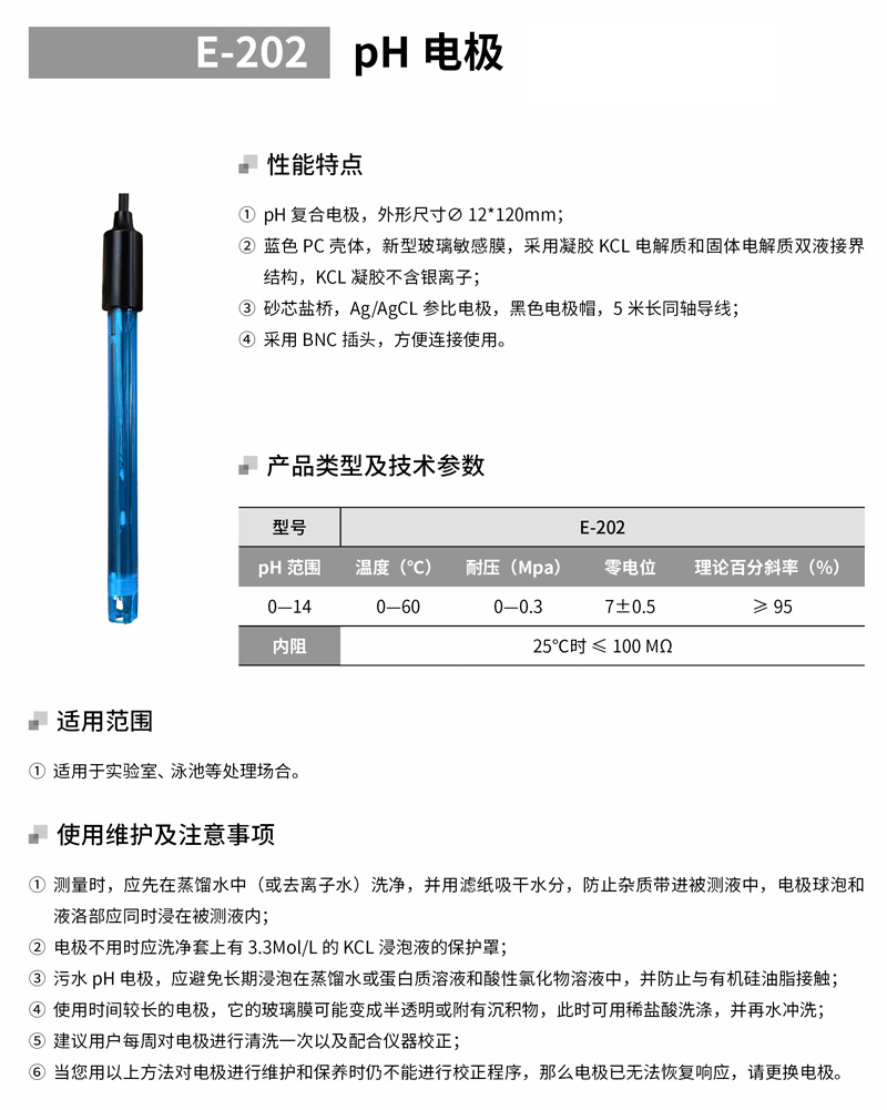 E-202详情页.jpg
