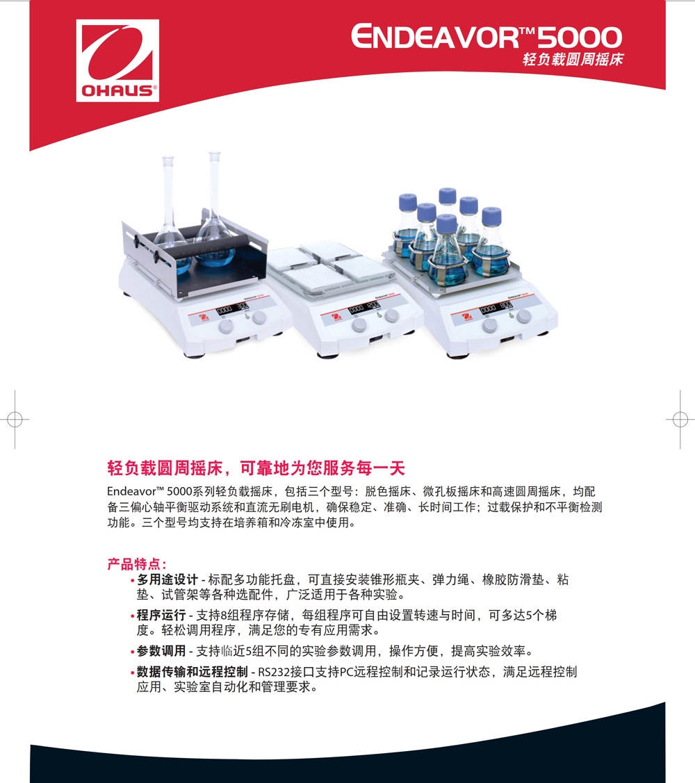 轻负载圆周摇床详情页-1.jpg