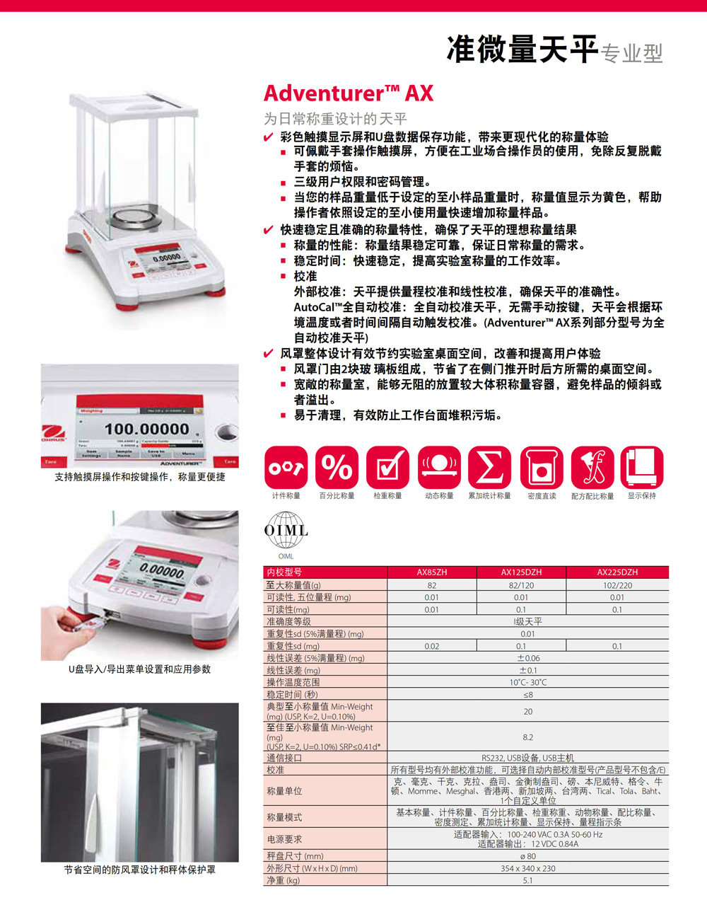 Adventurer64-AX系列详情页-1.jpg