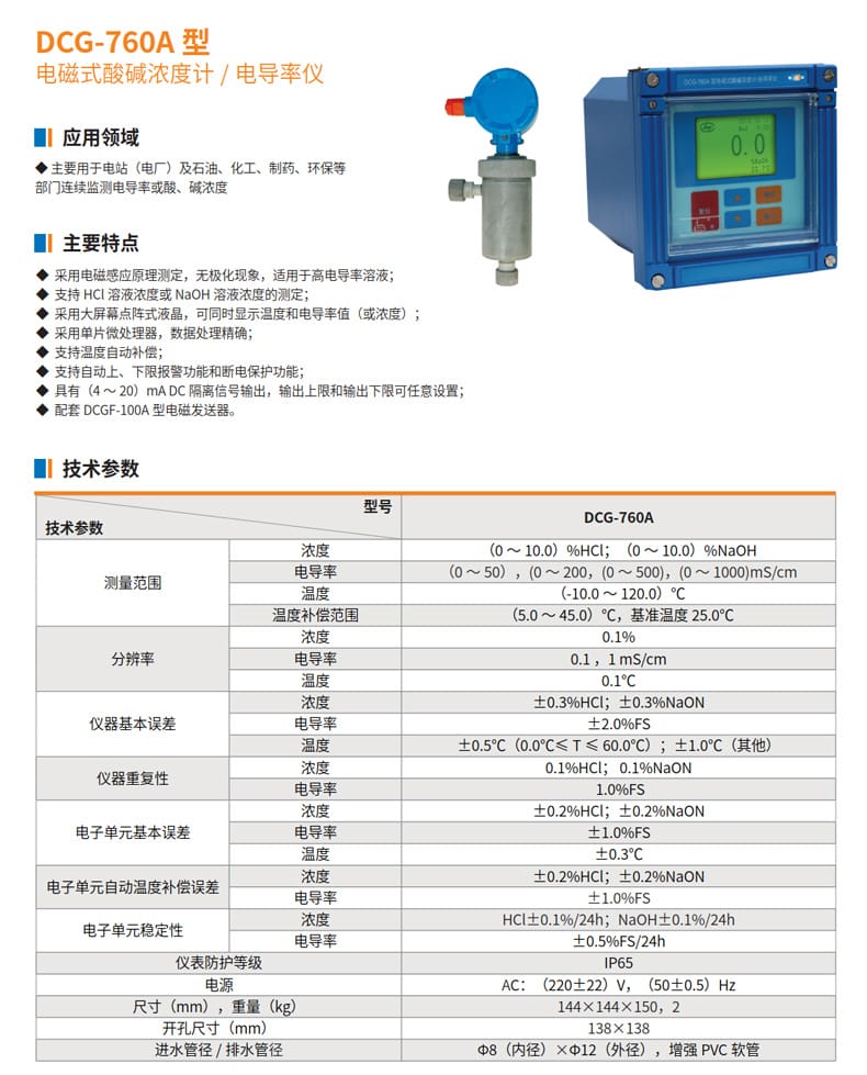 DCG-760A详情页.jpg