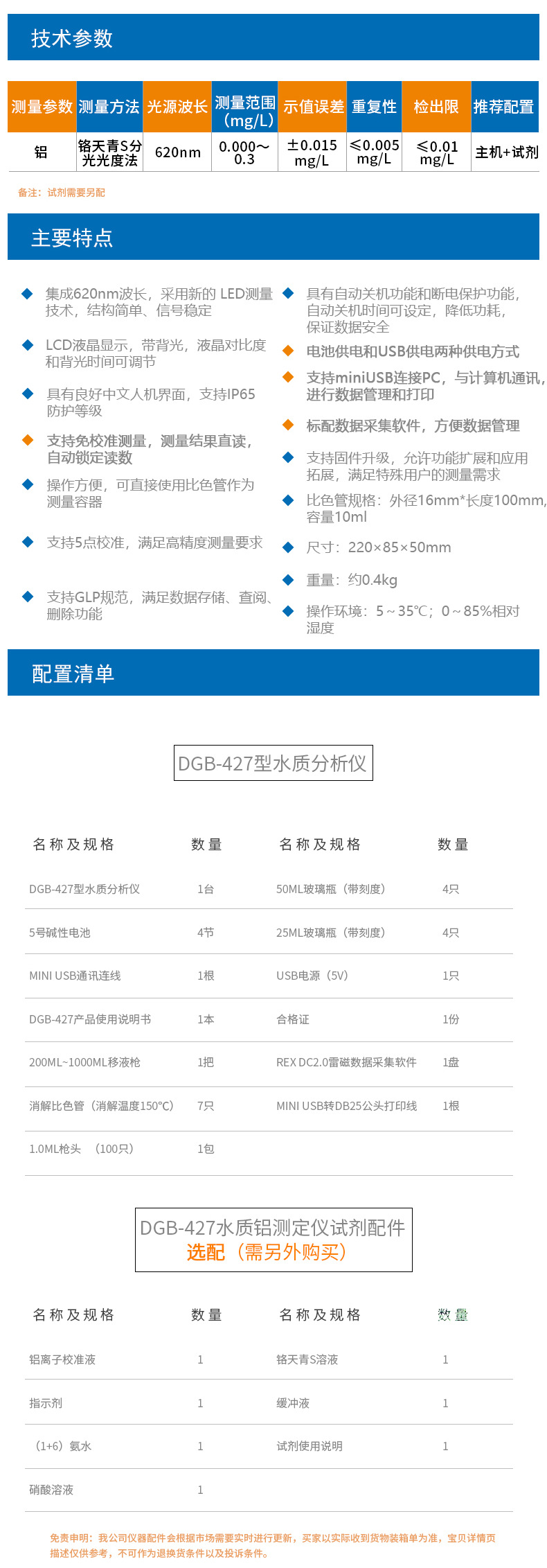 DGB-427详情页5.jpg