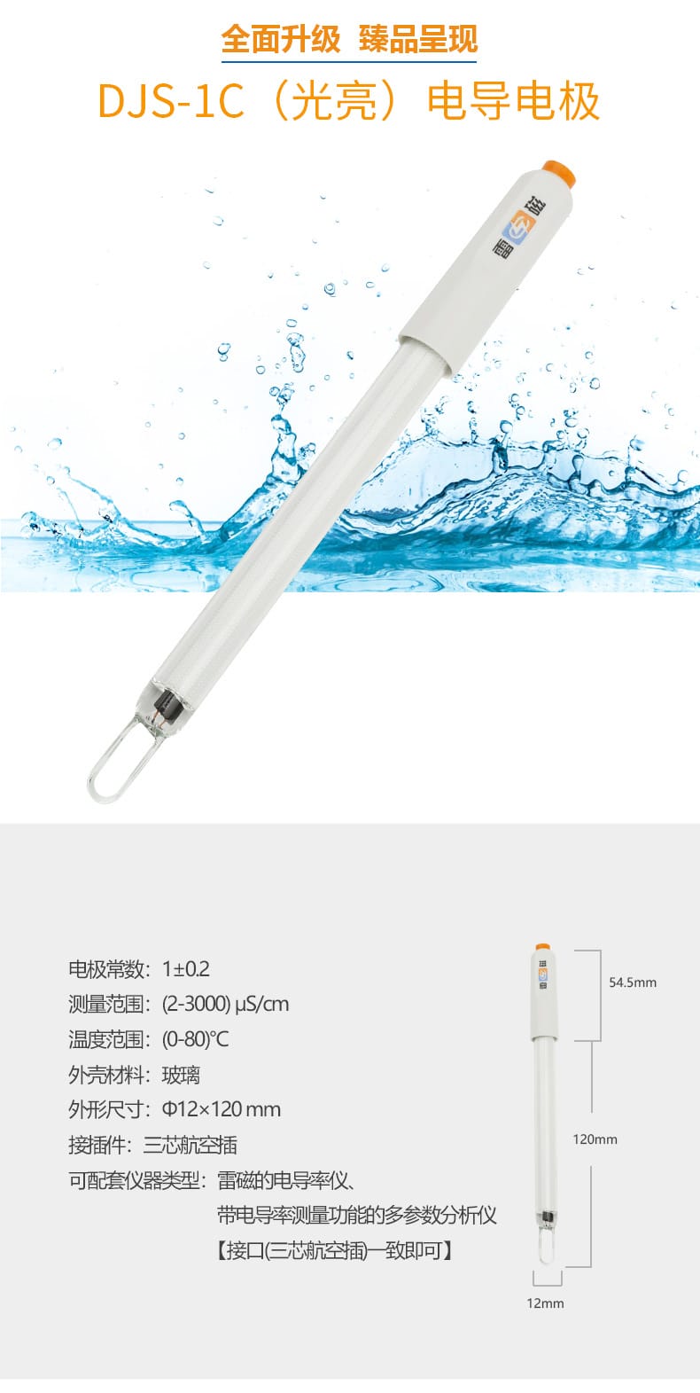 DJS-1C（光亮）详情页-2.jpg