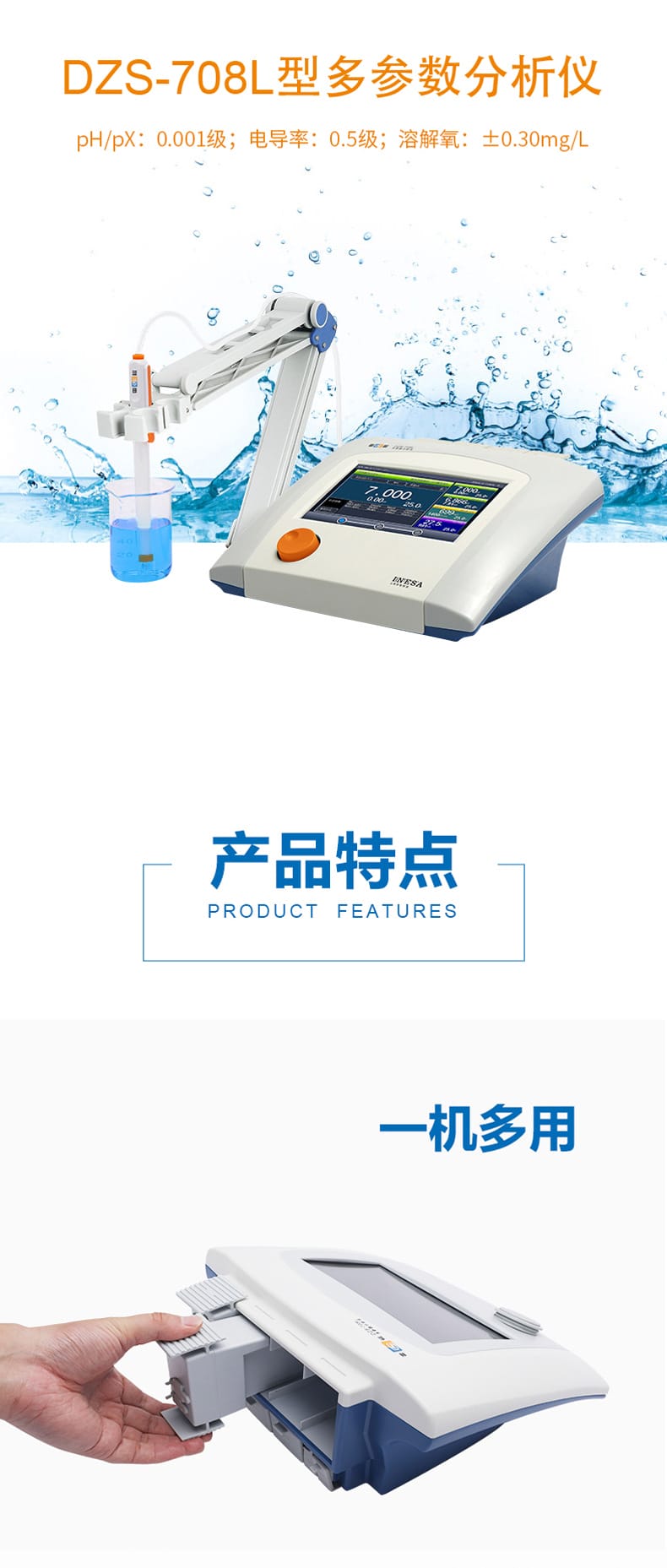 DZS-708L详情页-1.jpg