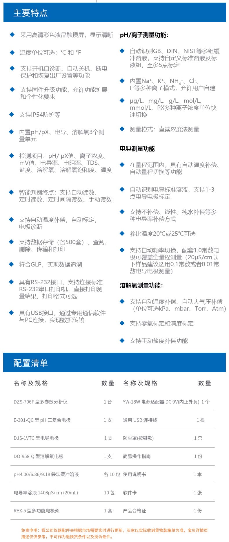 DZS-706F详情页-9.jpg