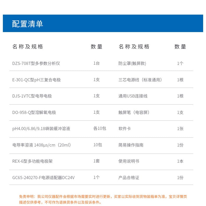 DZS-708T详情页 (3).jpg