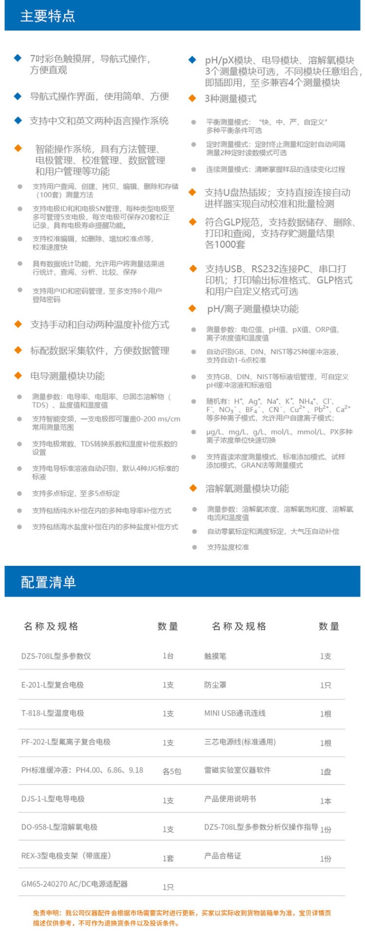 DZS-708L详情页-9.jpg