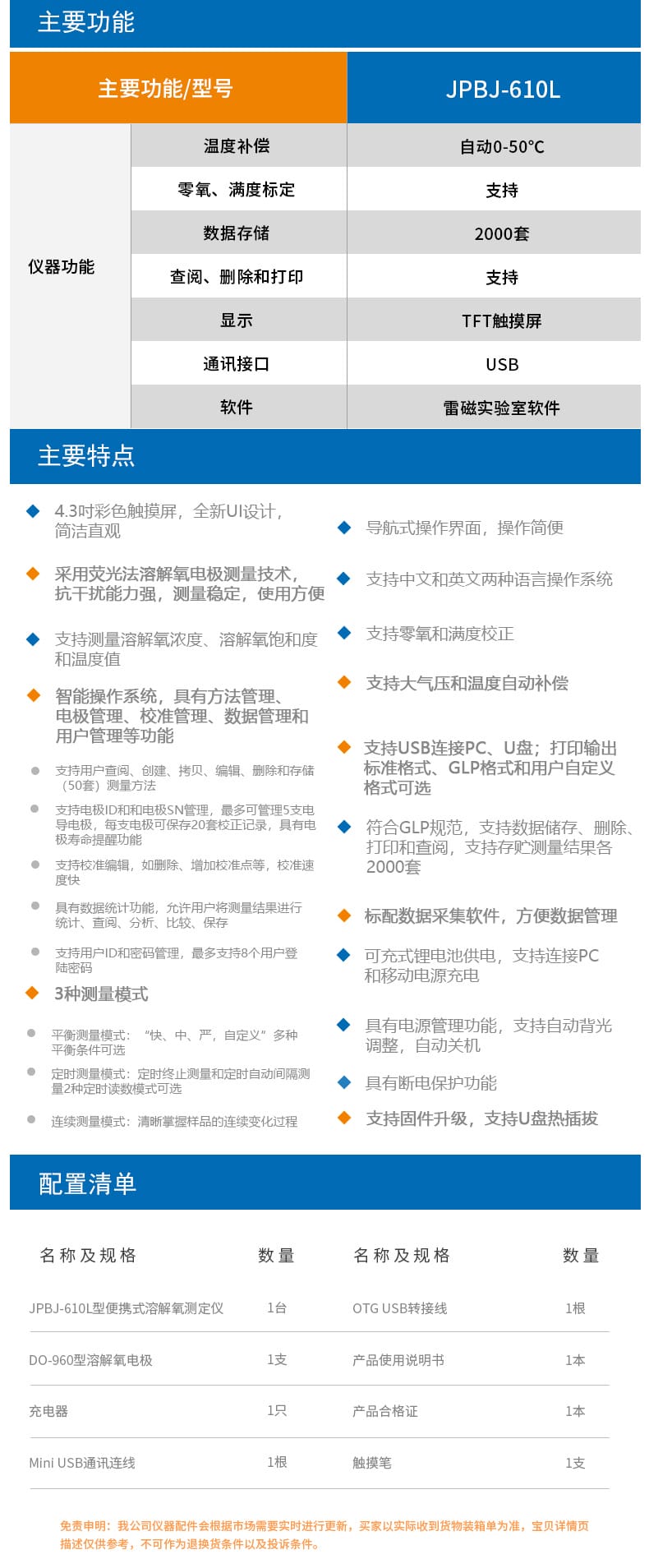 JPBJ-610L详情页 (2).jpg