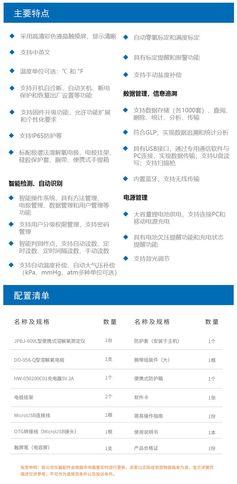 JPBJ-609L详情页 (7).jpg