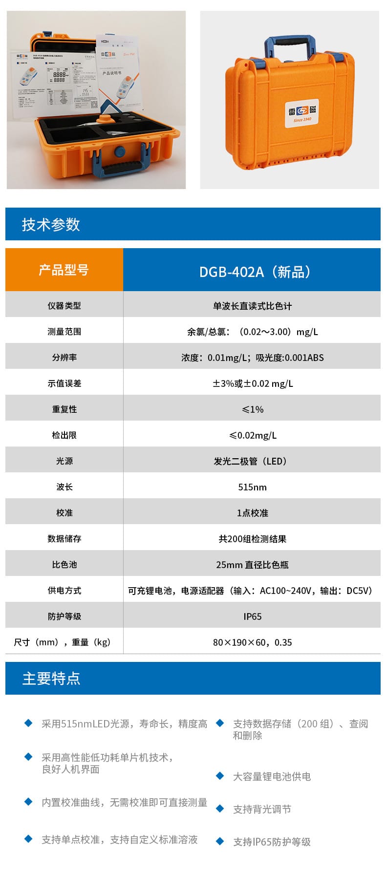DGB-402A详情页4.jpg