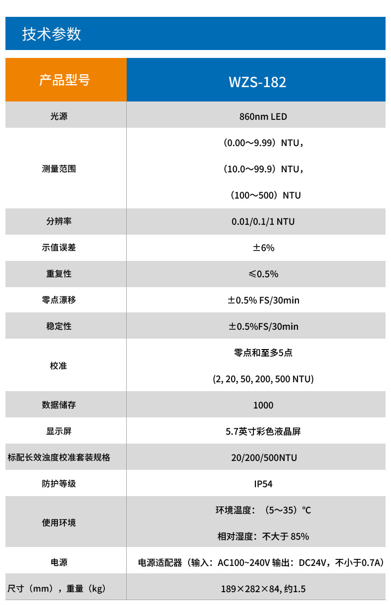 WZS-182详情页 (1).jpg