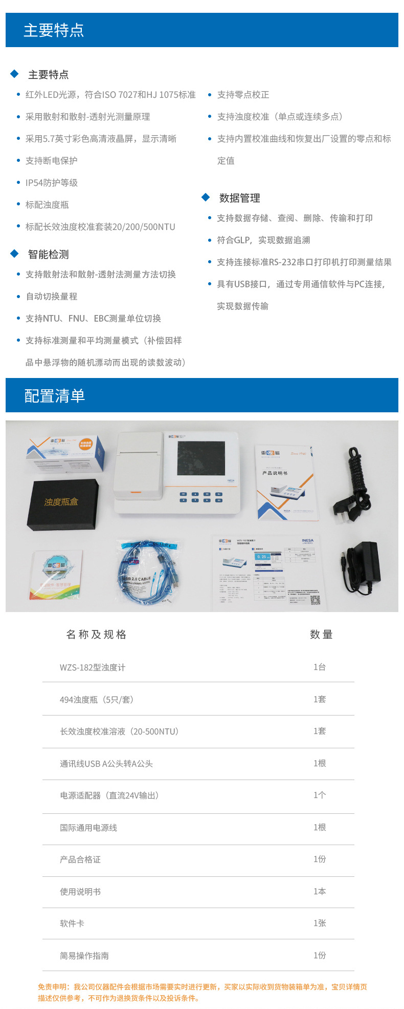 WZS-182详情页 (2).jpg