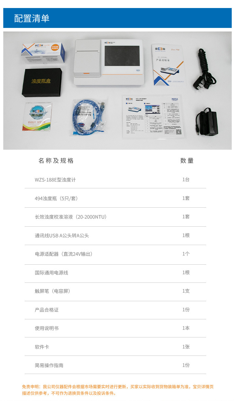 WZS-188E详情页 (2).jpg