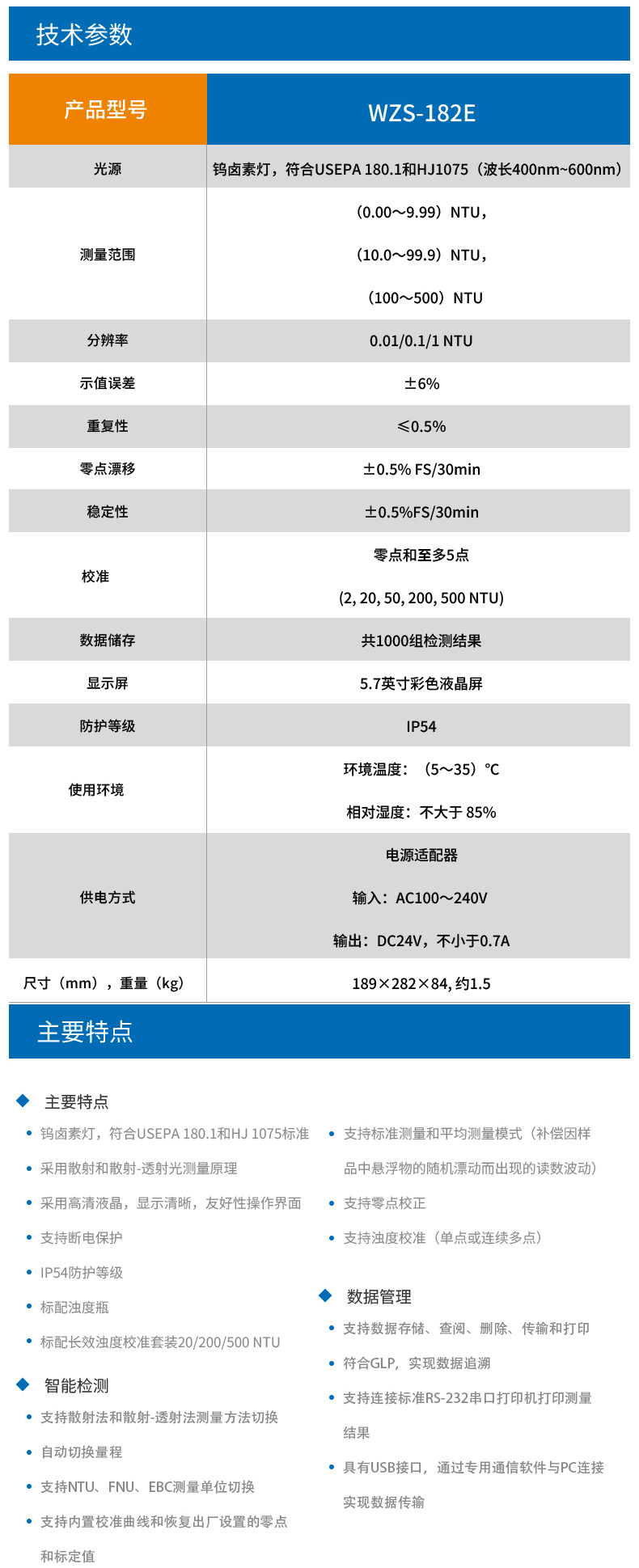 WZS-182E详情页 (7).jpg