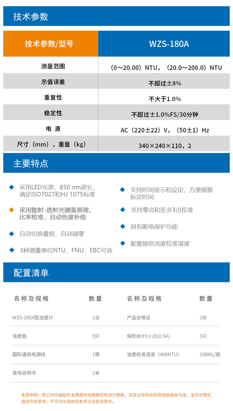 WZS-180A详情页4.jpg