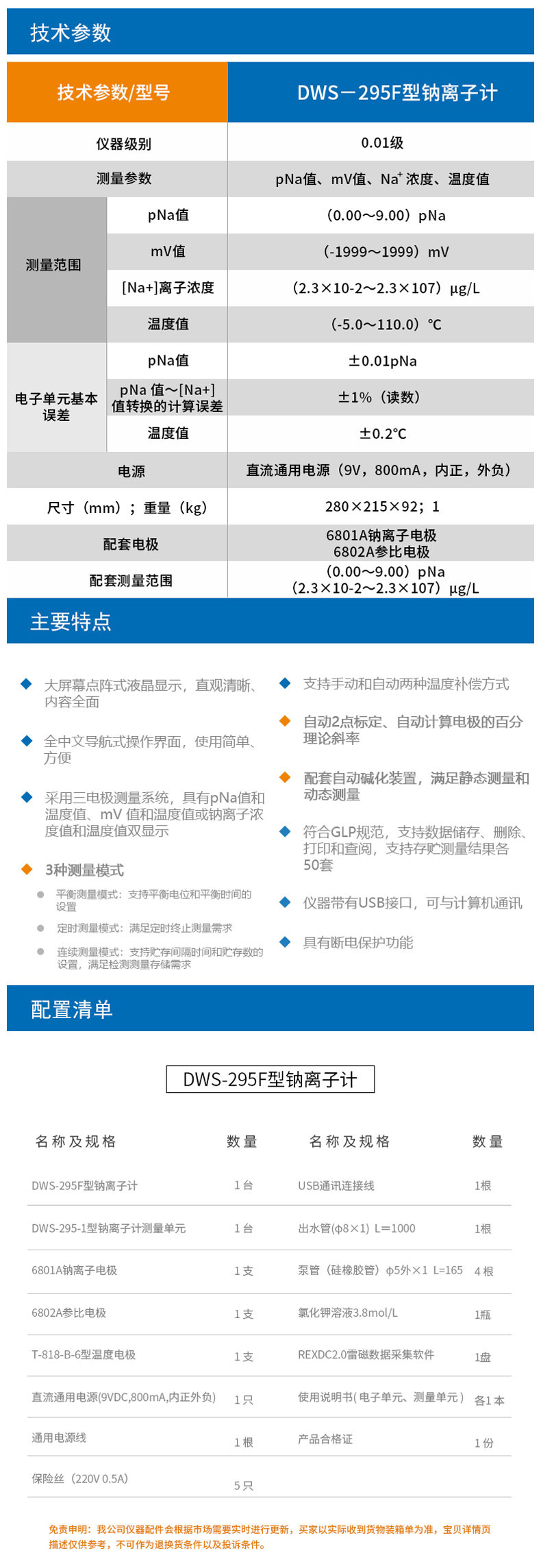DWS-295F详情页5.jpg