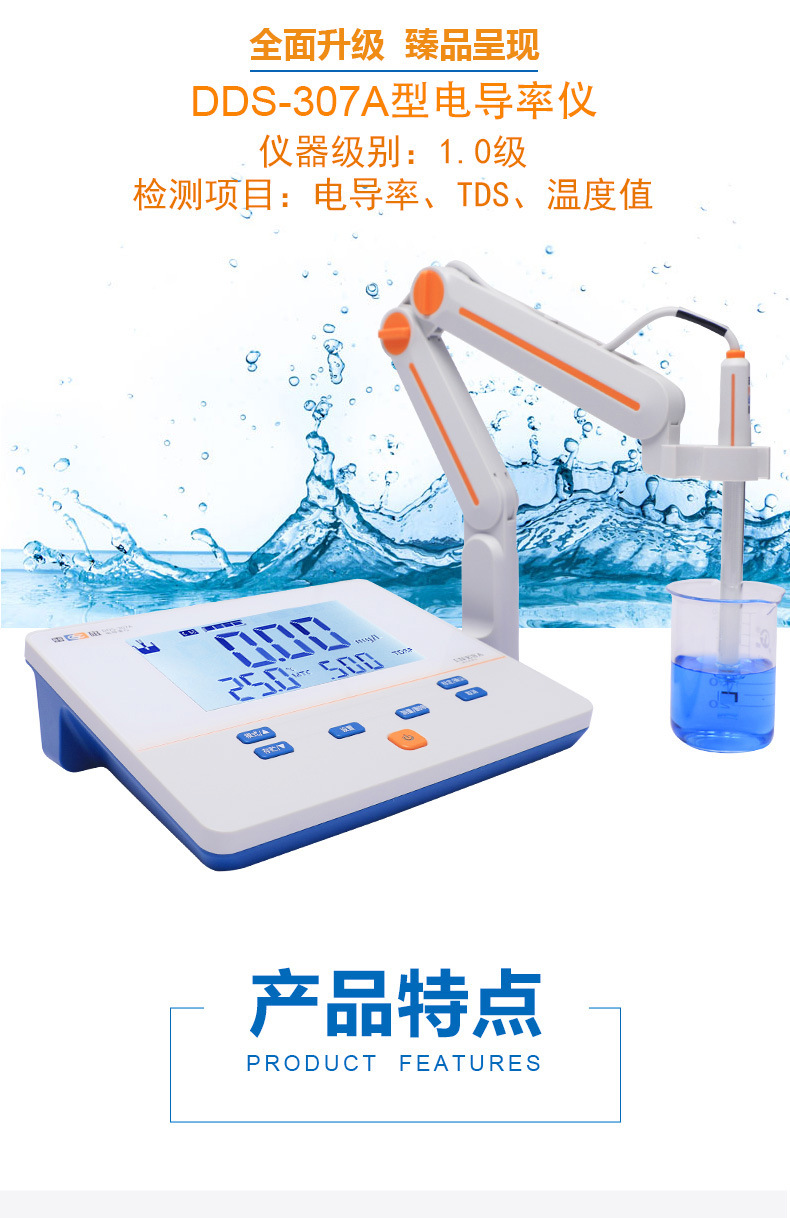 DDS-307A详情页2.jpg