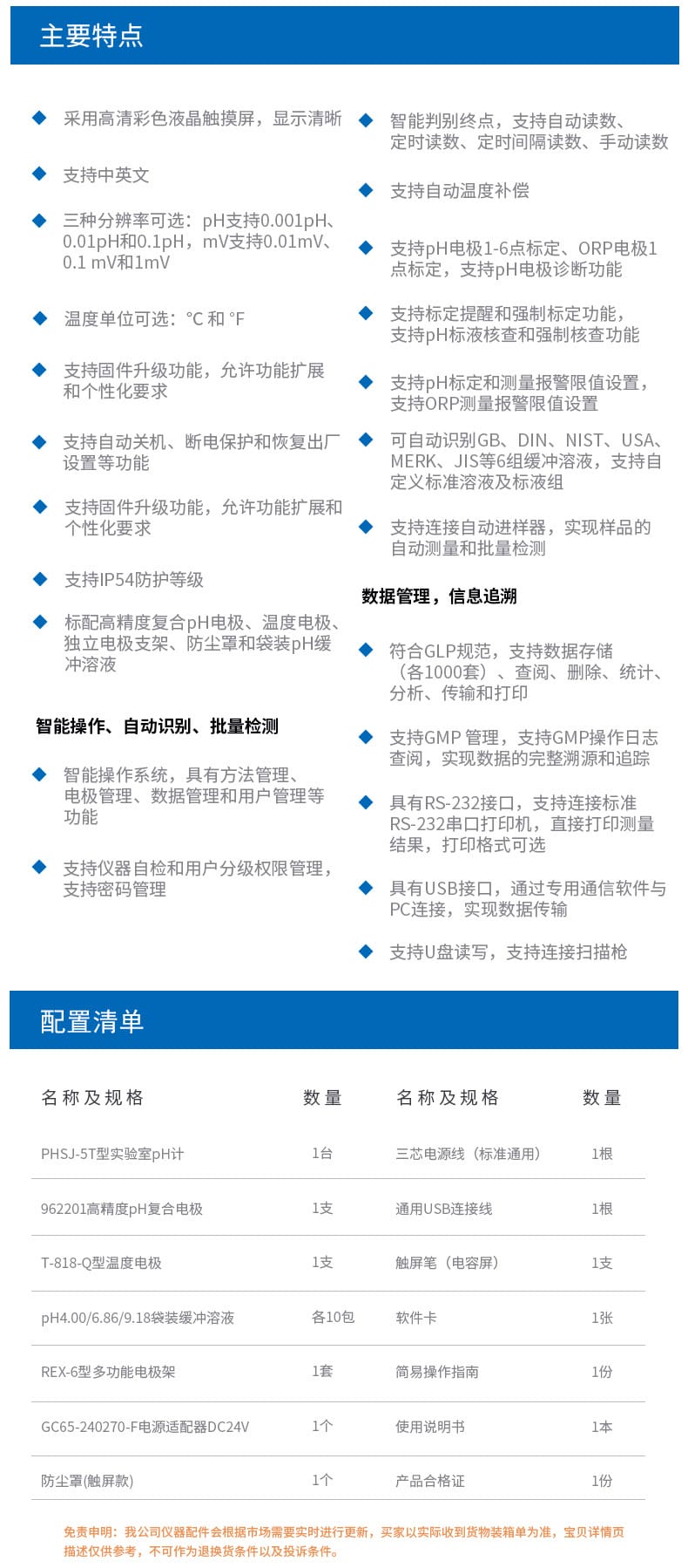 PHSJ-5T详情页 (2).jpg