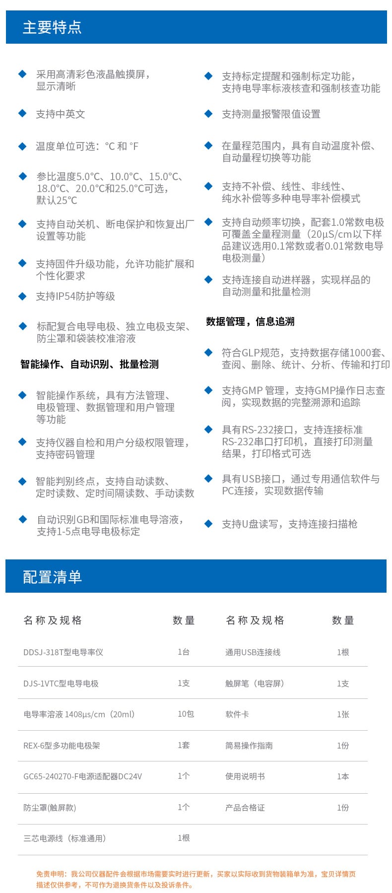 DDSJ-318T详情页 (2).jpg