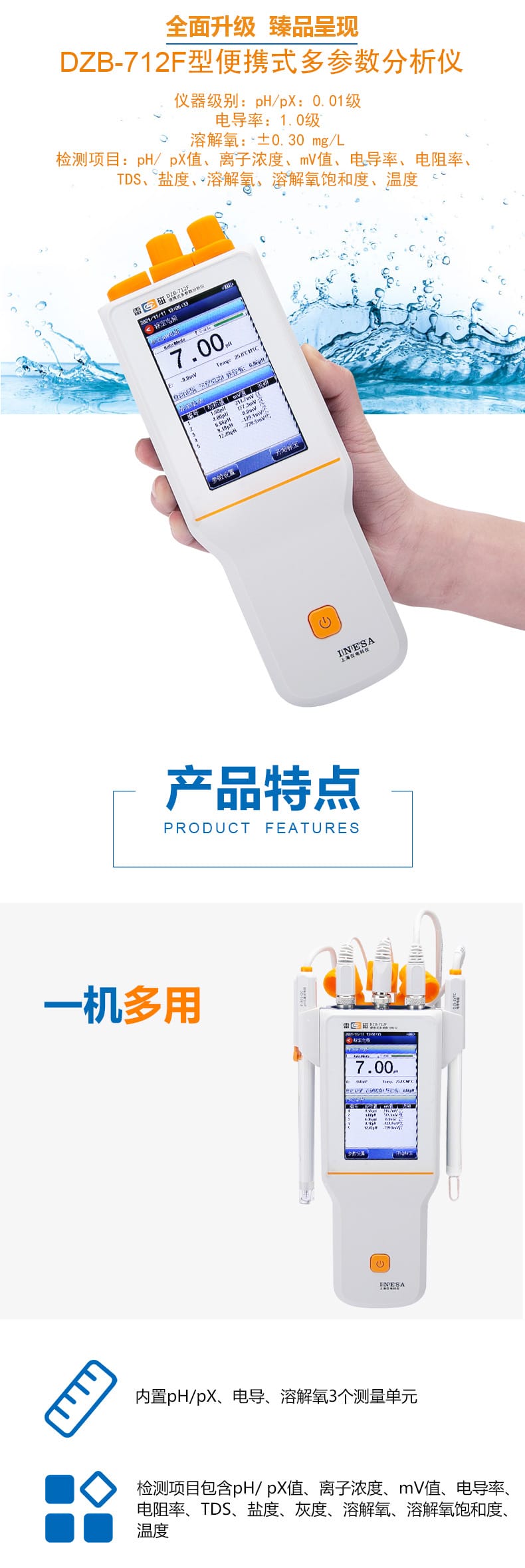 DZB-712F详情页 (1).jpg
