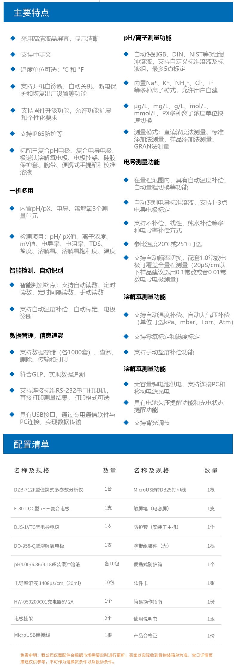 DZB-712F详情页 (8).jpg