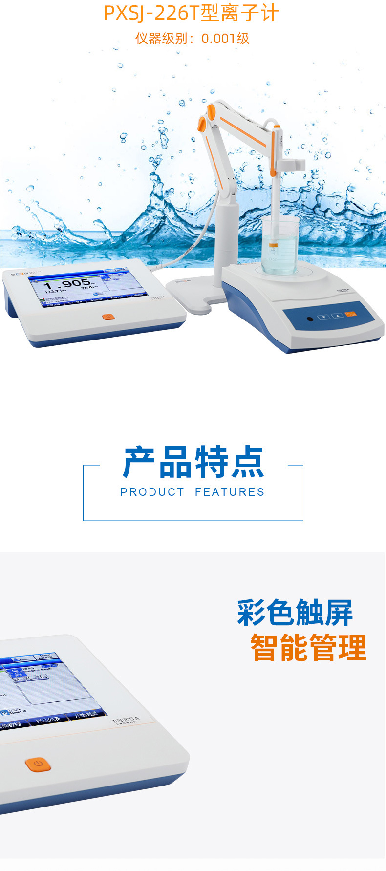 PXSJ-226T详情页 (1).jpg