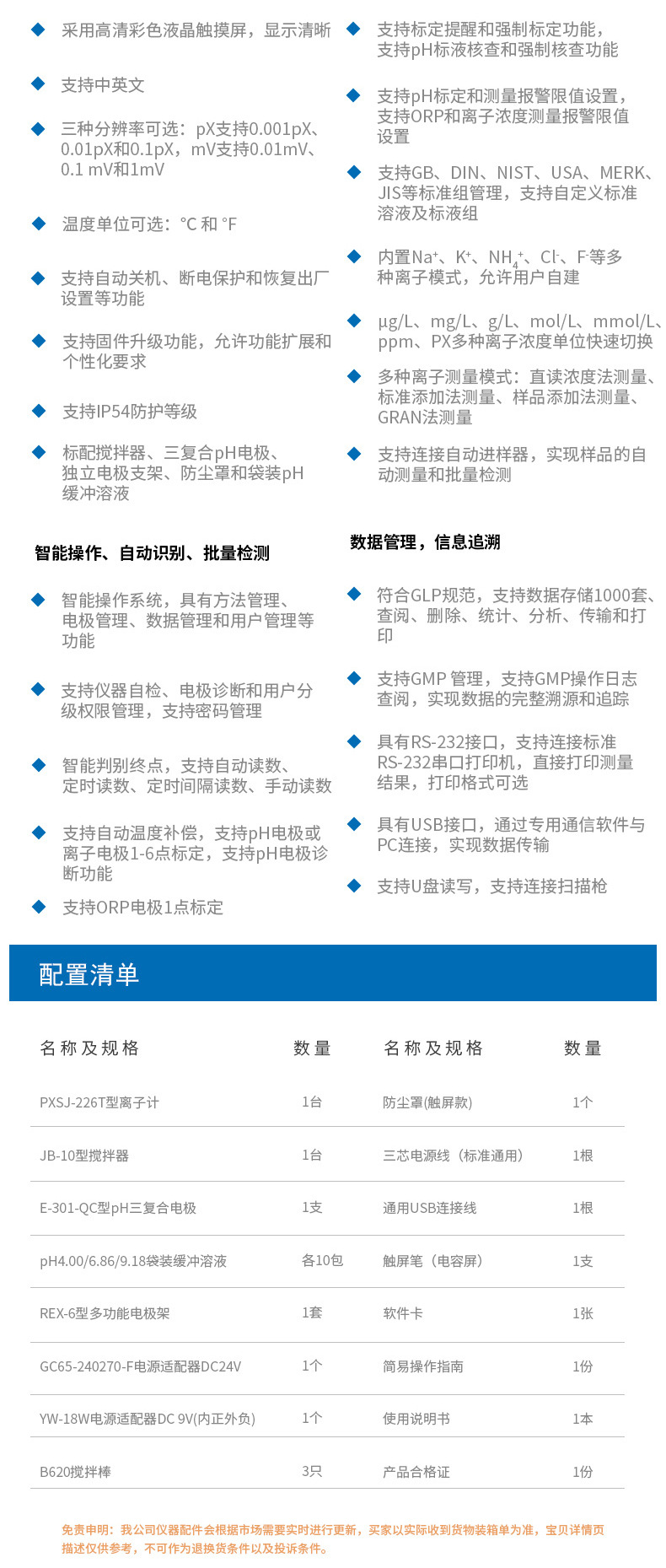 PXSJ-226T详情页 (8).jpg