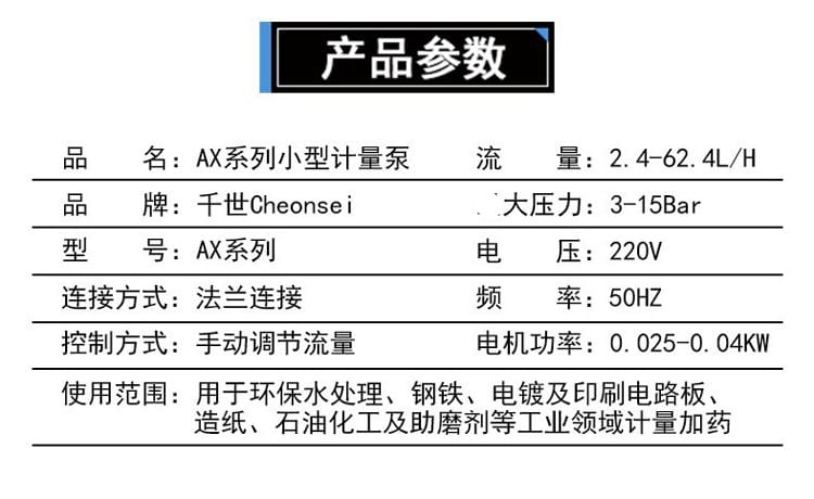 AX系列详情页-3.jpg